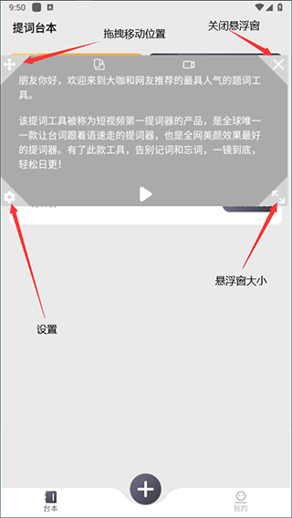 悬浮窗设置界面