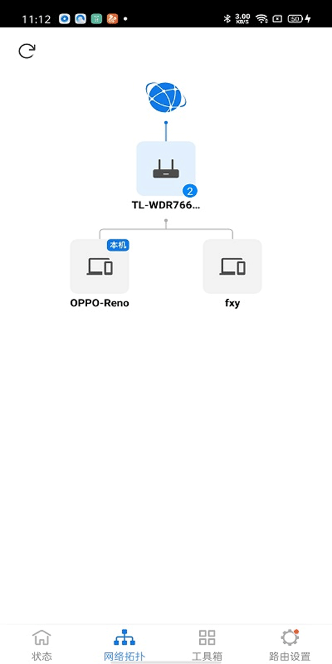 TP LINK无线路由器app软件封面