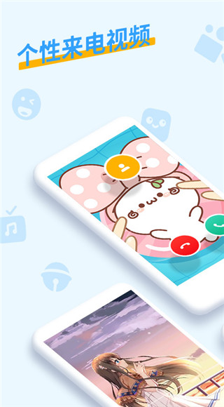 豹来电app第3张手机截图