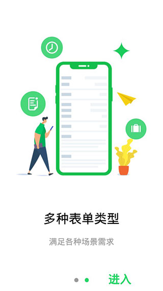 劳动力管理app第2张手机截图