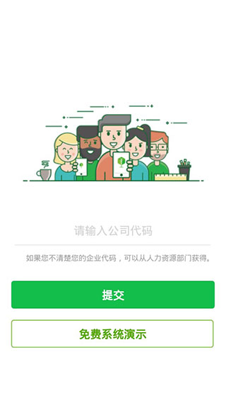 劳动力管理app第3张手机截图