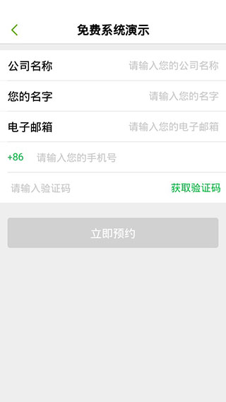 劳动力管理app第4张手机截图