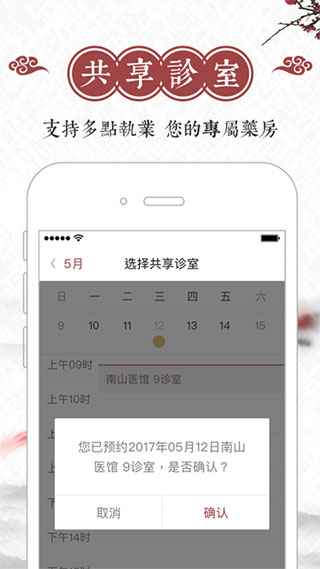 良医帮app第2张手机截图