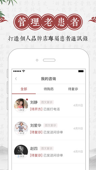 良医帮app第4张手机截图