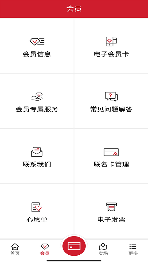 开市客app软件封面