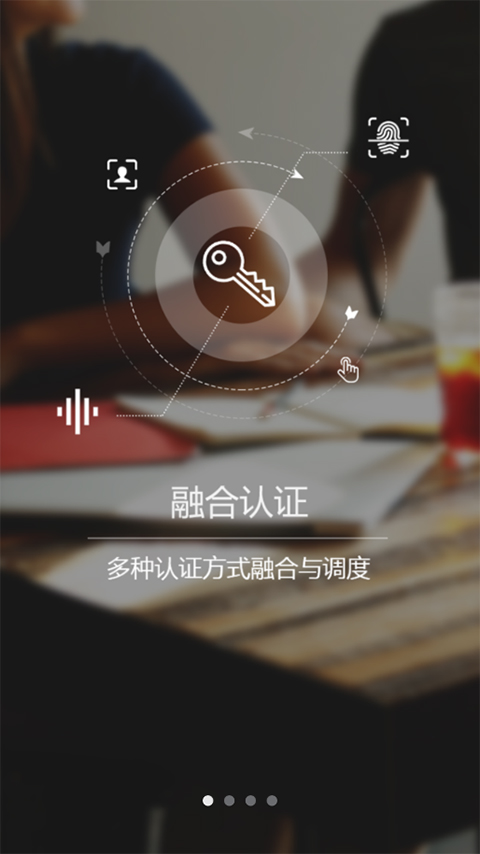 e账通app软件封面