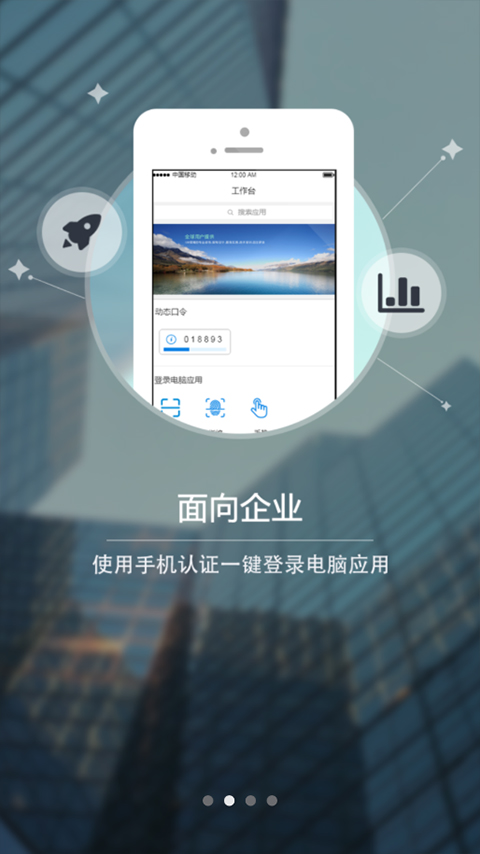 e账通app第2张手机截图