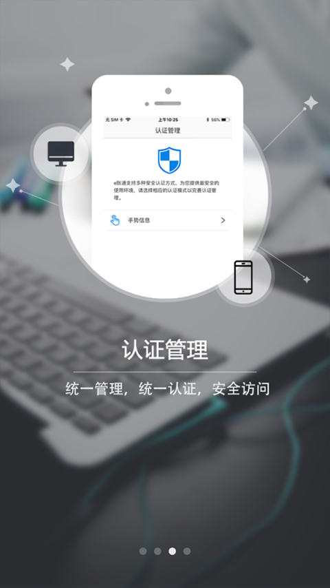 e账通app软件封面