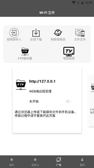 91全能播放器app软件封面