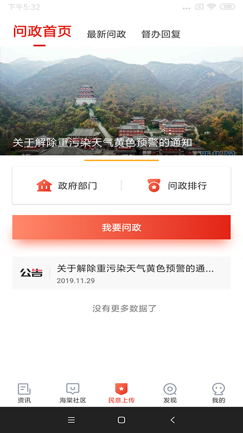 乐山发布app软件封面