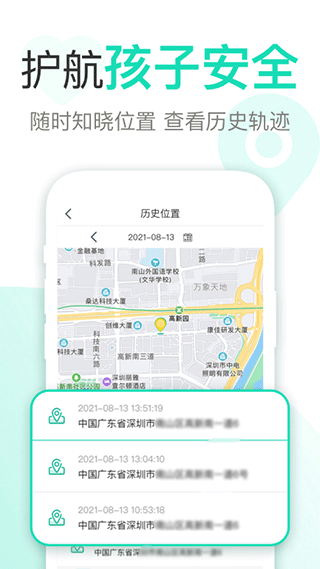 麦苗守护家长端app第4张手机截图