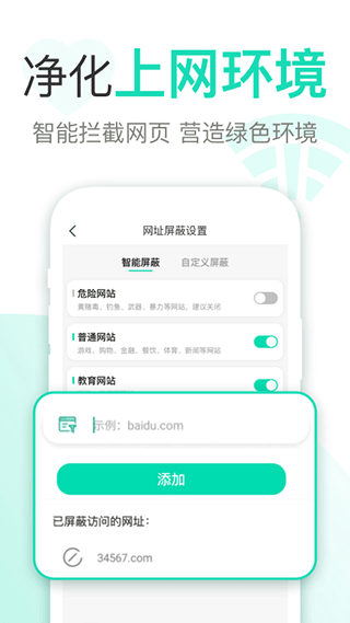 麦苗守护家长端app第5张手机截图