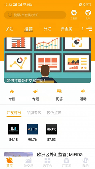 汇友网app第1张手机截图