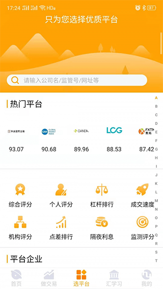 汇友网app第4张手机截图