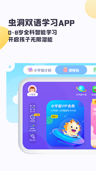 虫洞app第1张手机截图