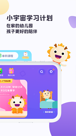 虫洞app软件封面