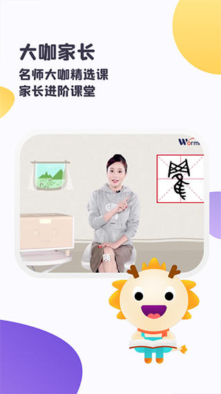 虫洞app第5张手机截图