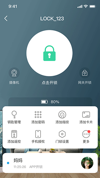 慧享家app第2张手机截图