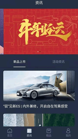 Lexus Accessory app软件封面