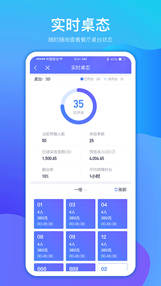 店小算app第3张手机截图