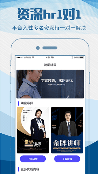 简历制作模板app第4张手机截图