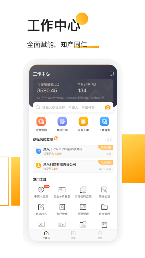 权大师app第2张手机截图