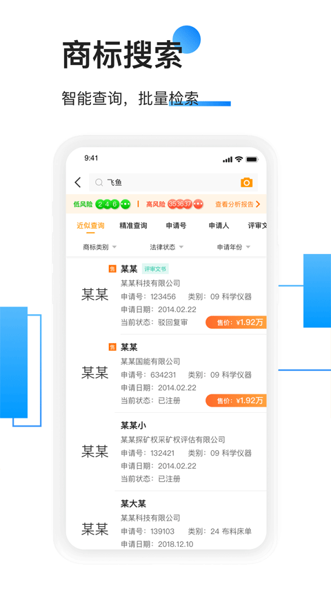 权大师app第3张手机截图