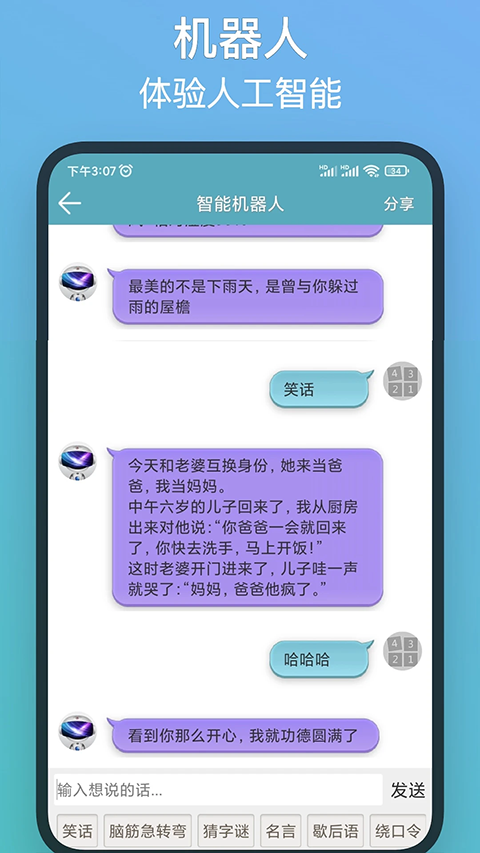 注意力训练游戏软件封面