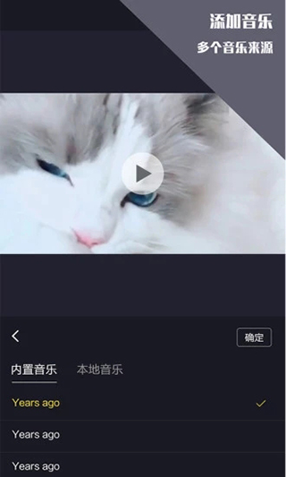 视频剪辑王app第3张手机截图