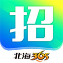 北海365招聘app