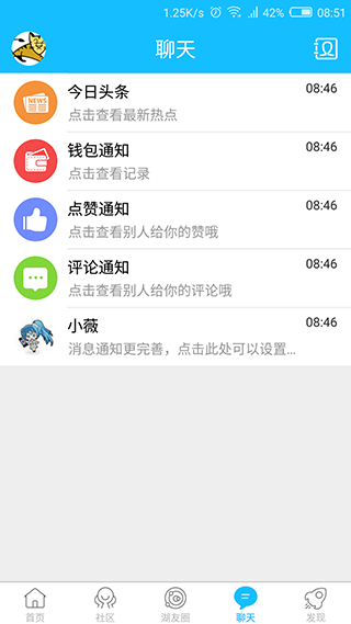 南太湖app第4张手机截图