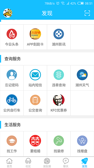 南太湖app第5张手机截图