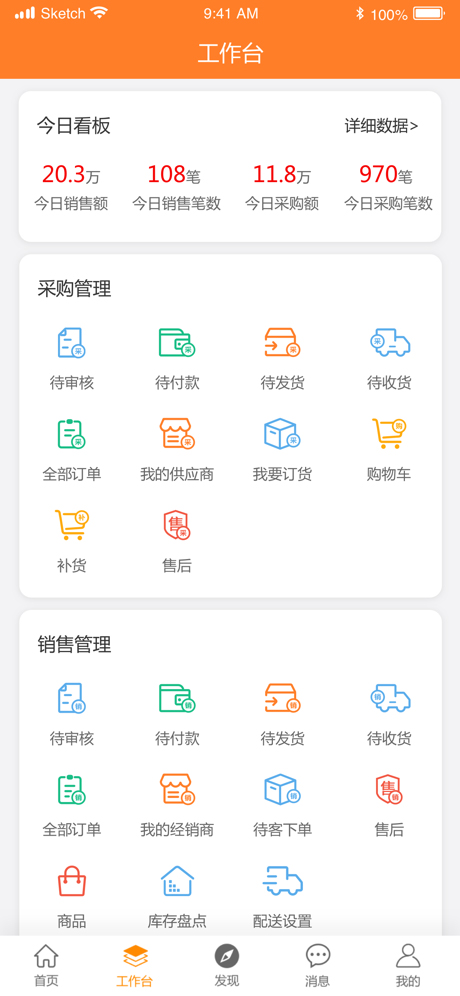 农业银行e管家第2张手机截图