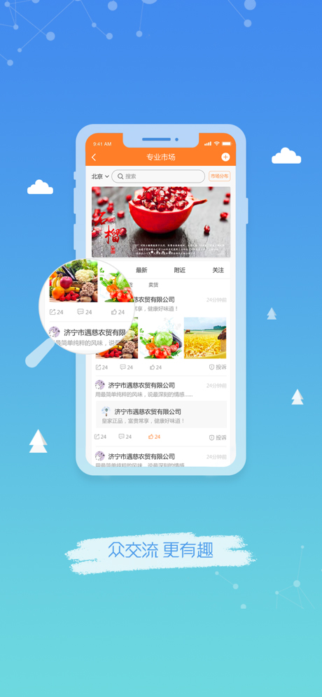 农业银行e管家第5张手机截图