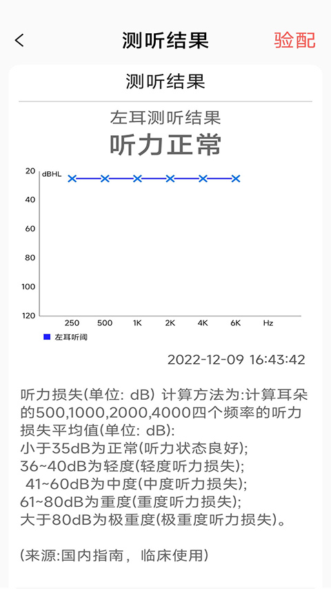 挚听app第4张手机截图