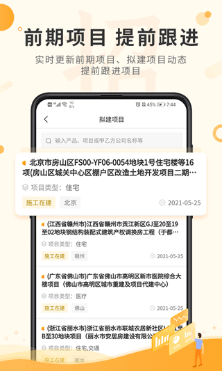 喜鹊招标网投标项目企业采购平台软件封面