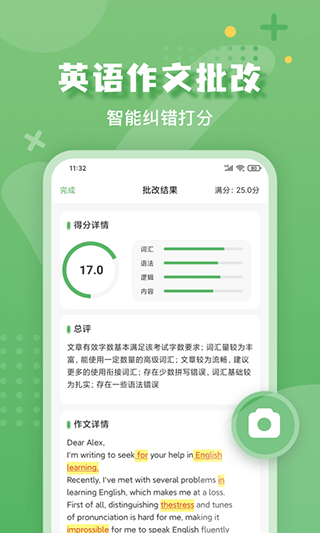 批改口算作业app第3张手机截图