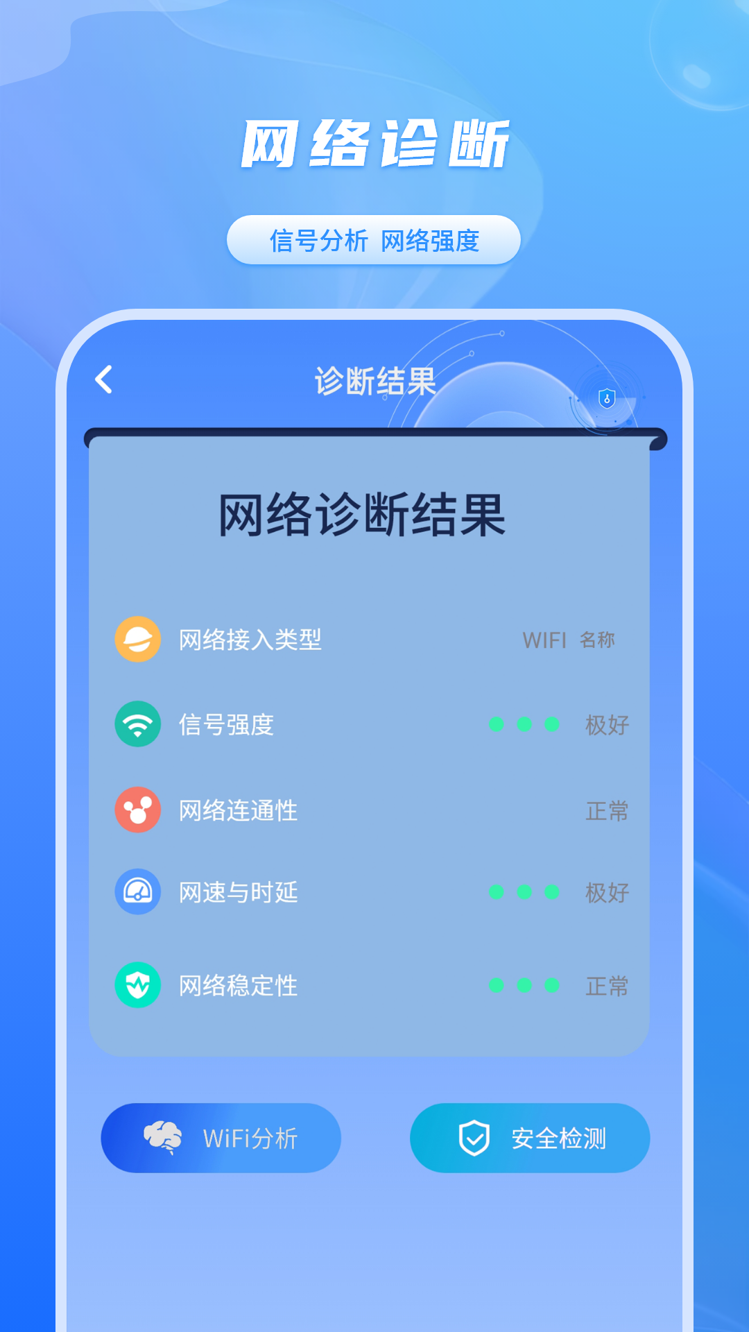 加速器免费第3张手机截图