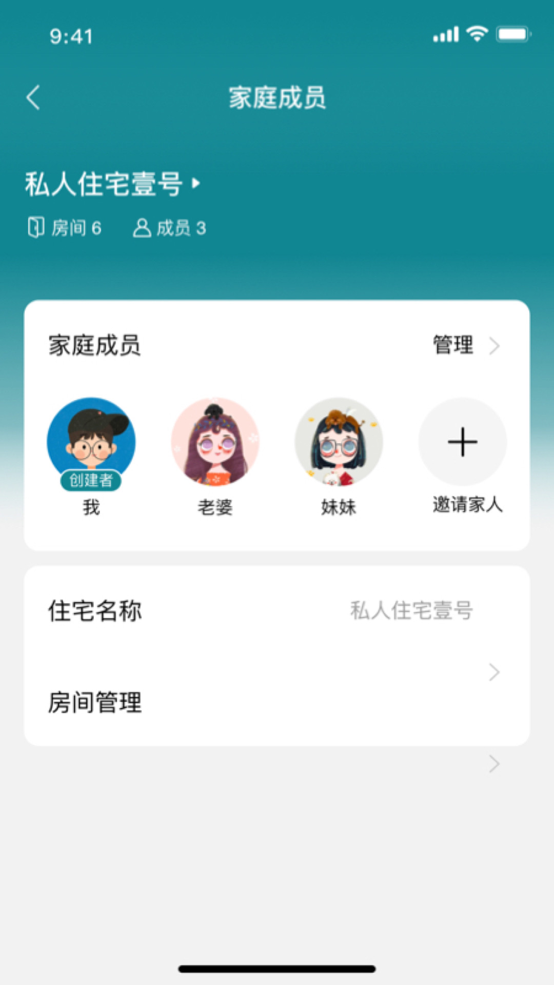 碳元舒适加第4张手机截图