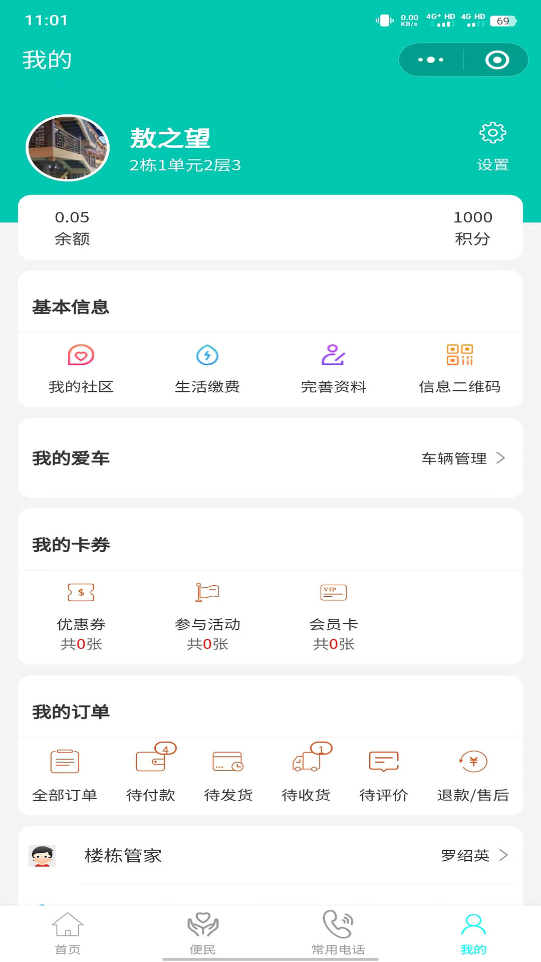 源瑾o2o第3张手机截图