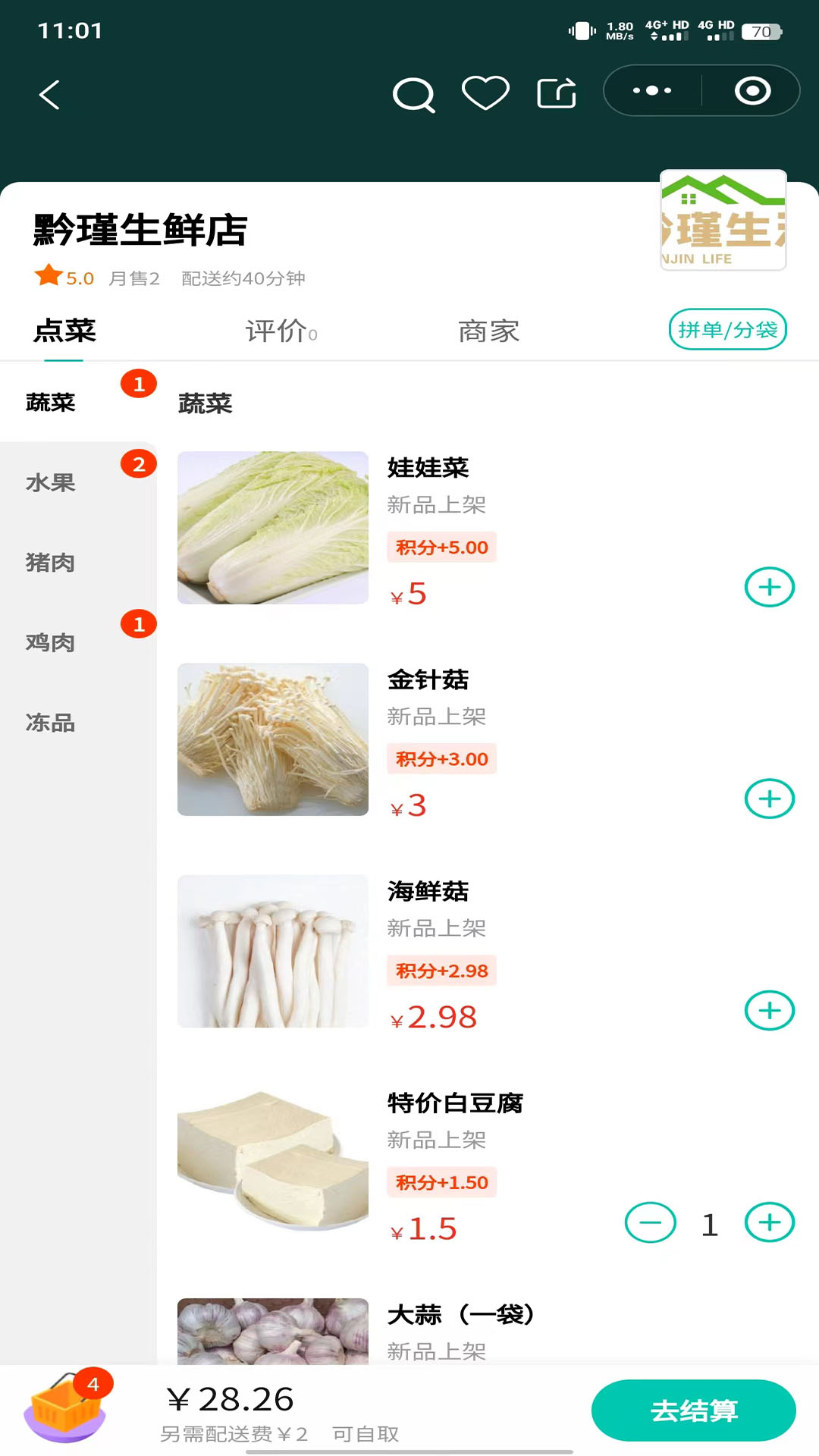 源瑾o2o第4张手机截图