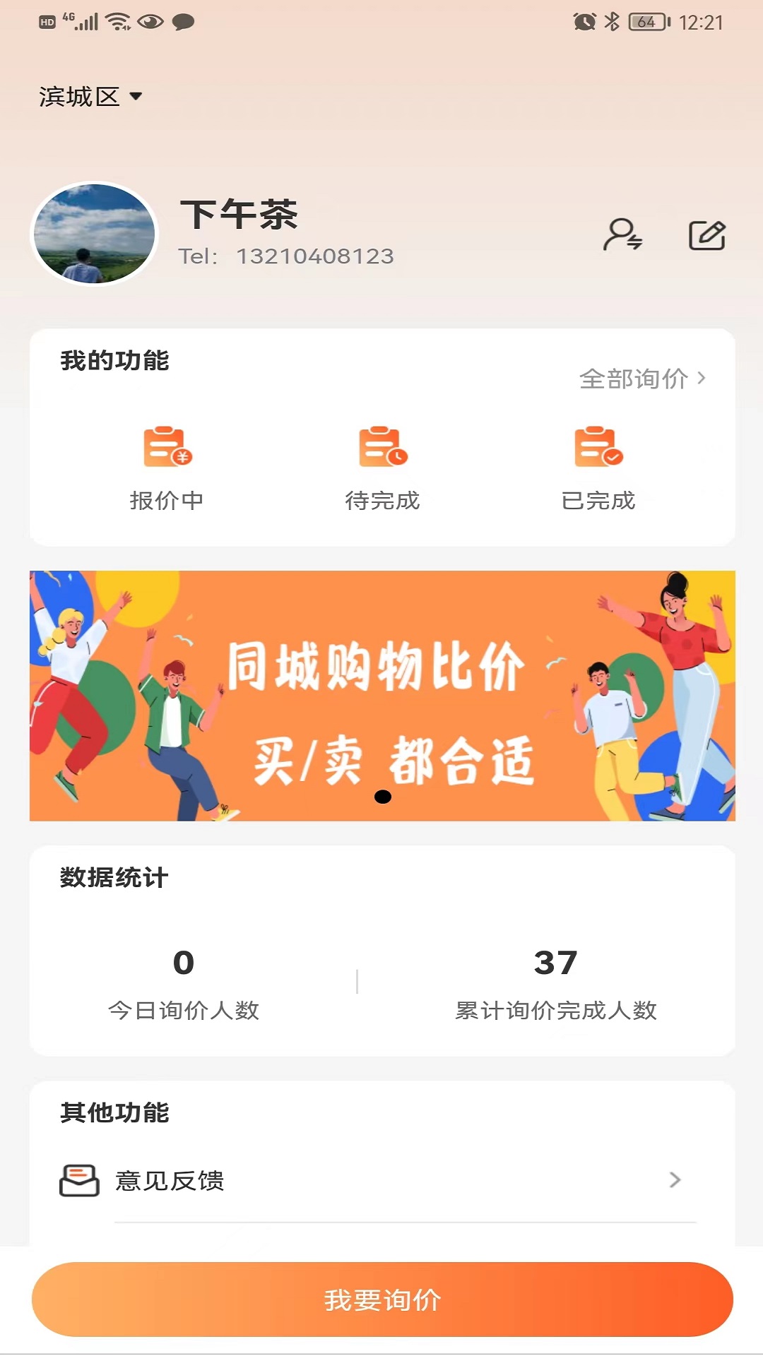 就你啦LIVE第2张手机截图