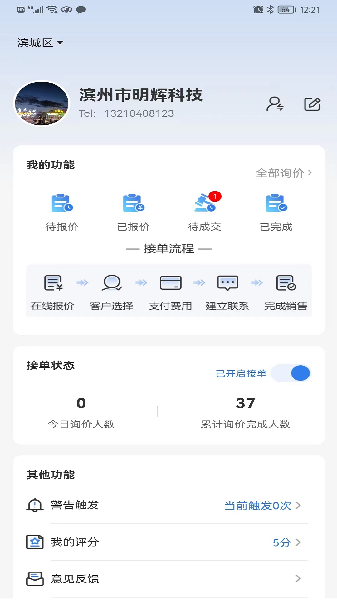 就你啦LIVE第4张手机截图