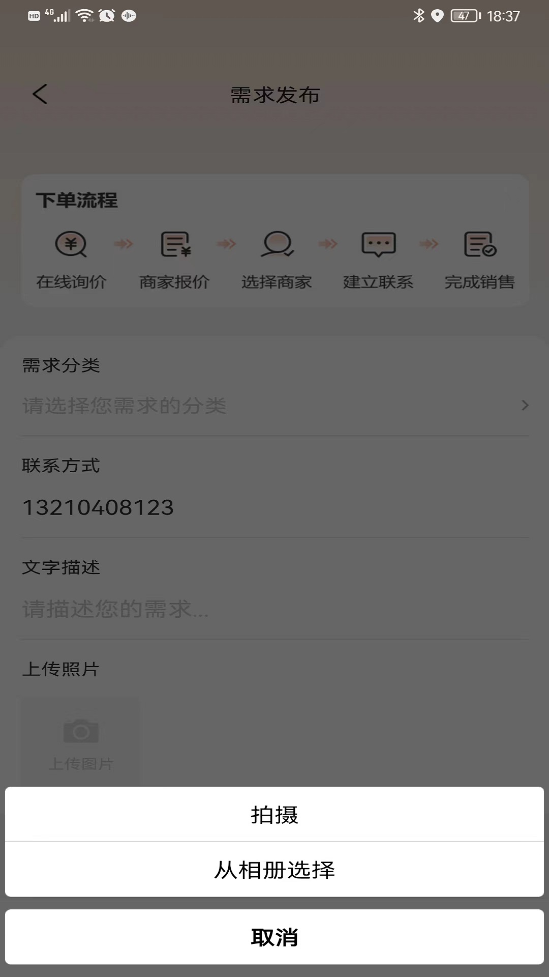 就你啦LIVE第5张手机截图