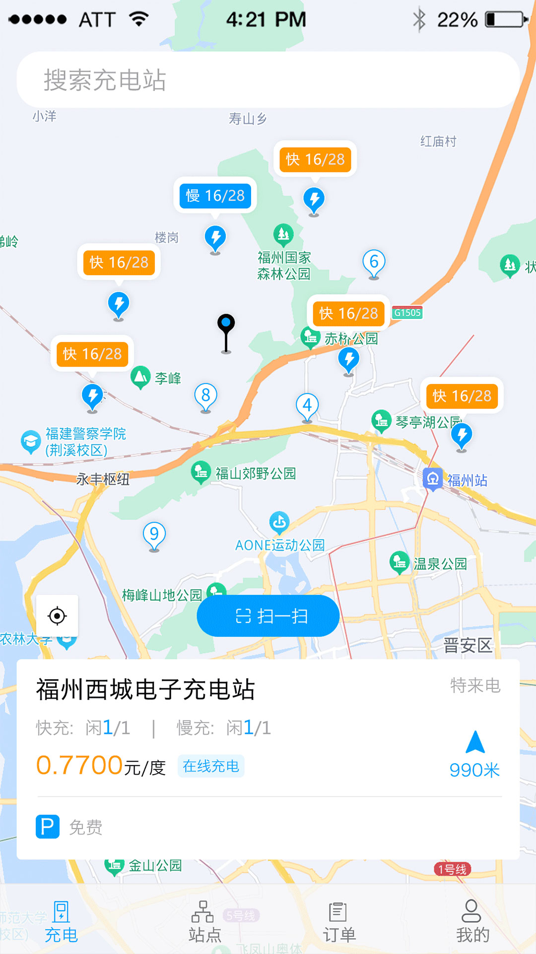 充电E族第3张手机截图