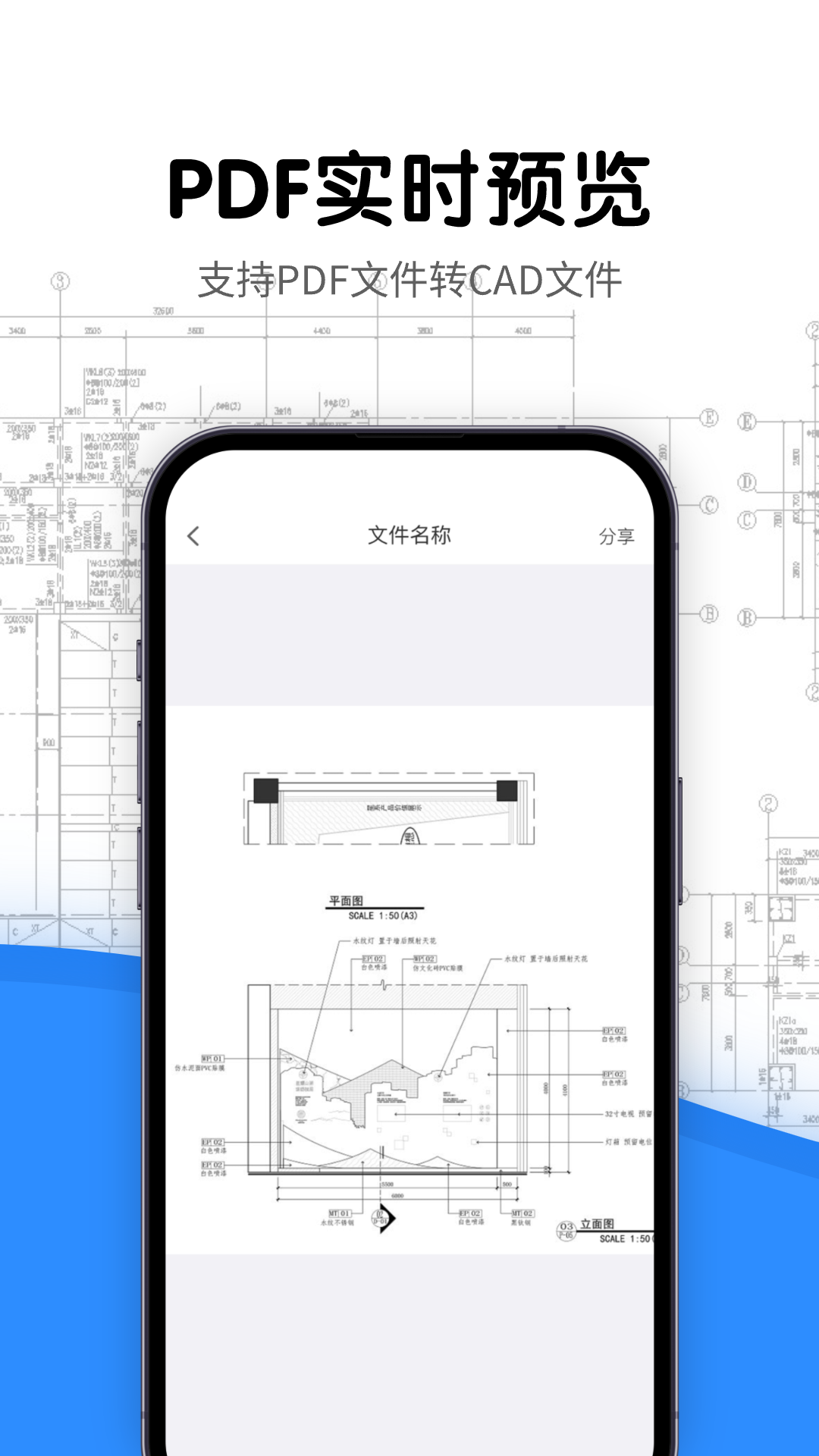 光速CAD看图器软件封面