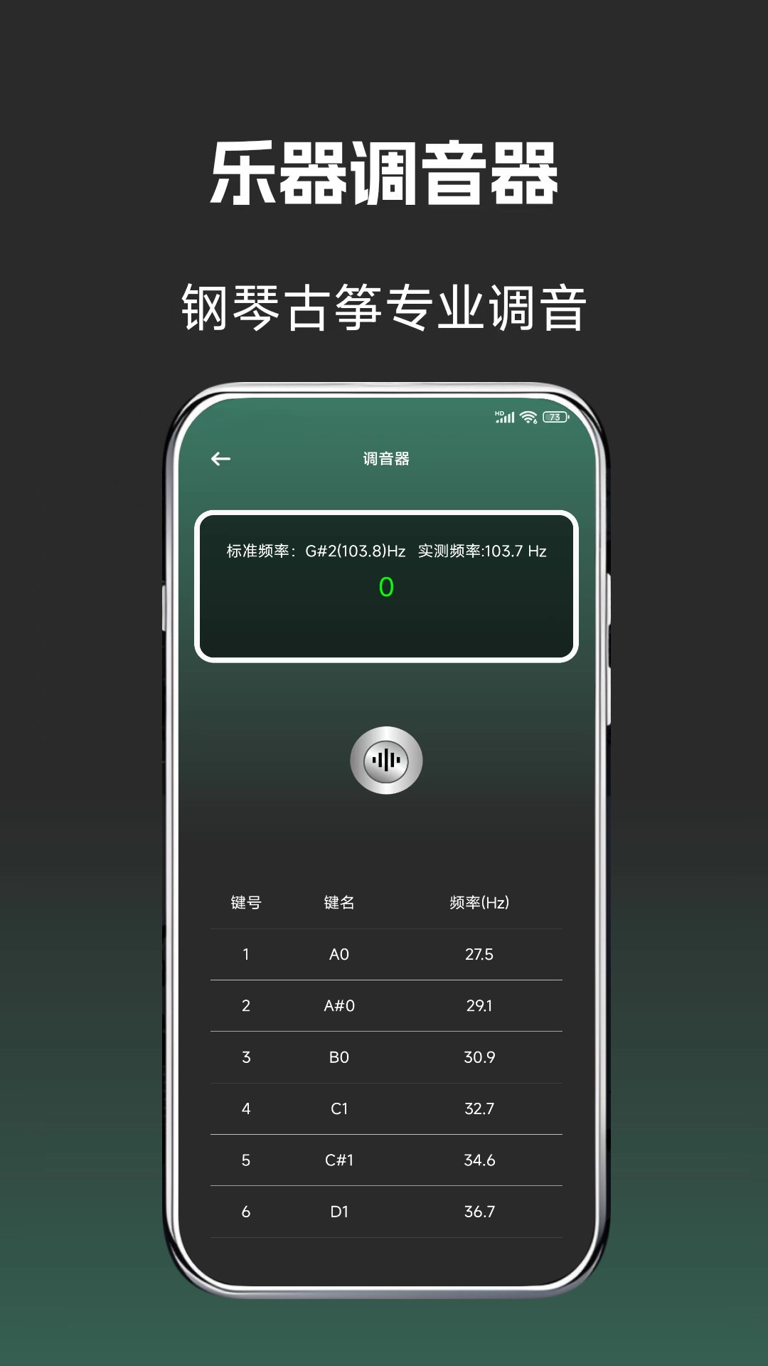 钢琴第5张手机截图