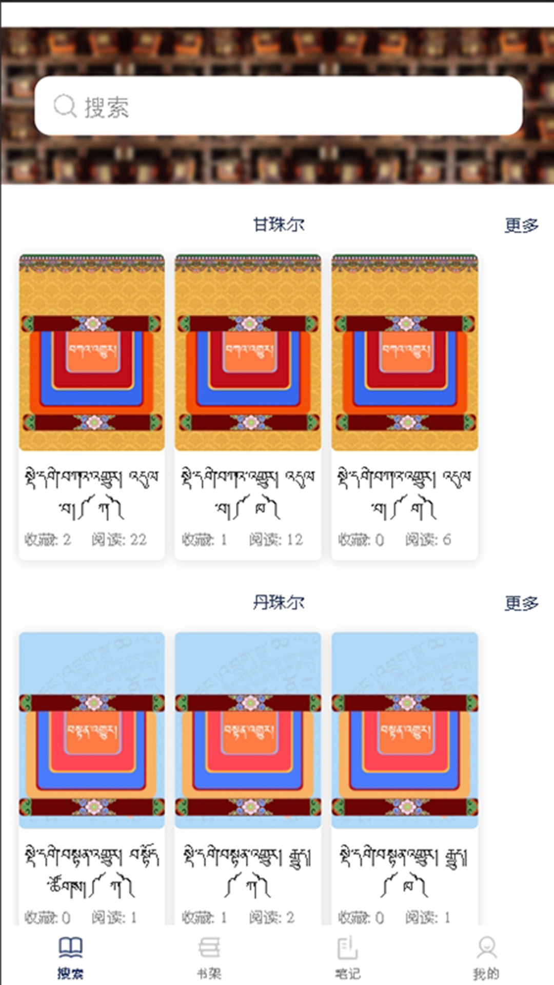 班智达文献检索软件封面