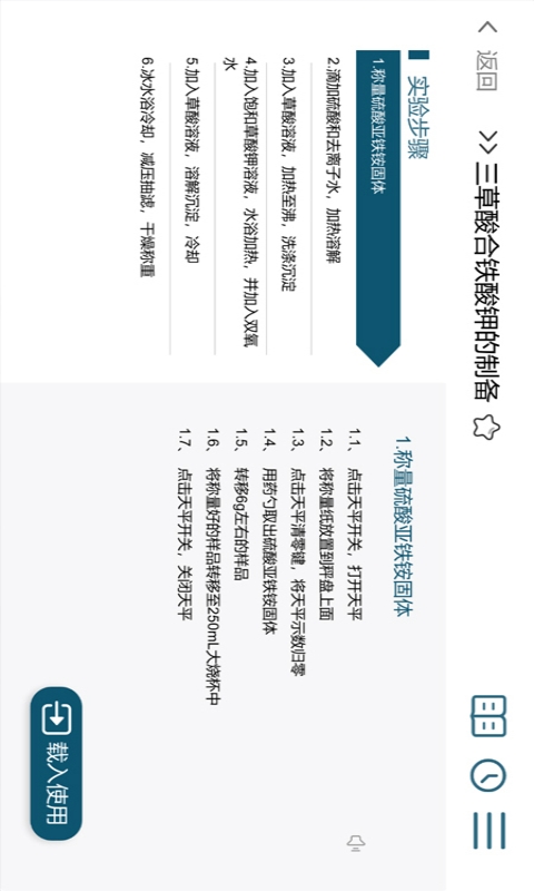 MLabs Pro第2张手机截图