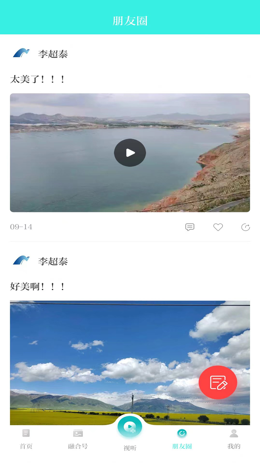 海之南app第2张手机截图